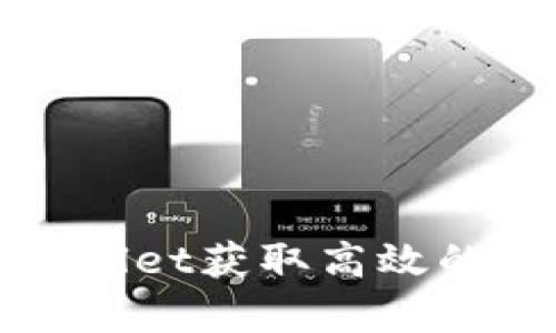 如何通过tpWallet获取高效的人工客服支持