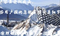 区块链闪兑钱包：如何在加密货币交易中快速安