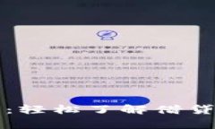 壹钱包借钱指南：轻松了解借贷流程与注意事项