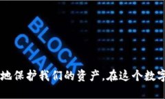 如何恢复区块链钱包助记词遗失后的虚拟资产?区