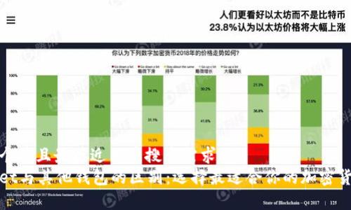 思考一个并且最接近用户搜索需求的  
tpWallet与其他钱包的区别：选择最适合你的加密货币钱包
