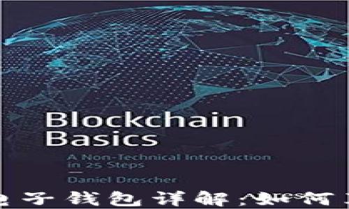 
中国银行区块链电子钱包详解：如何革新数字支付体验