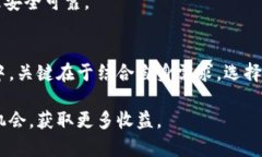 轻松矿工：以太坊挖矿钱包深度解析与使用指南