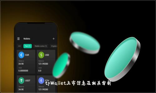 tpWallet上市信息及相关分析