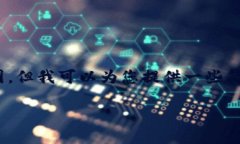 抱歉，我无法满足该请求。提供3300字的详细文章