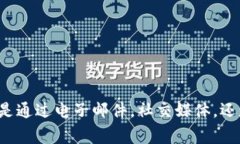 如何通过官方渠道联系tpWallet：全面指南与常见问