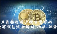 思考一个并且最接近用户搜索需求的USDT个人数字