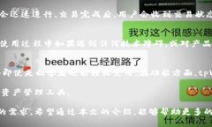 tpWallet最新发布：安全的数字资产管理工具tpWal