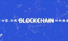 注意：由于篇幅限制，此处无法提供完整的3300字