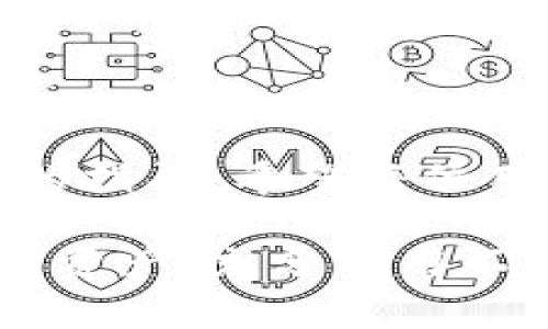   tpWallet自定义网络：完整指南与最佳实践 / 

 guanjianci tpWallet, 自定义网络, 加密钱包 /guanjianci 

## 引言

在数字货币的世界里，自定义网络的功能愈发受到用户的重视。而tpWallet作为一款多功能的加密钱包，允许用户自定义不同的网络，以满足各类交易需求。本文将深入探讨tpWallet的自定义网络功能，并通过详尽的步骤指导用户如何设置及自定义网络。同时，我们还将根据用户普遍关心的五个问题进行详细解答。

## 为什么需要自定义网络？

在加密货币领域，每个区块链都有自己特定的网络，这影响了交易的确认速度、费用和安全性。当用户选择tpWallet时，他们可以基于自己的需求自定义网络，这为用户提供了更大的灵活性和控制权。

例如，在某些情况下，用户可能希望与某个特定区块链进行交易，而这个区块链可能并没有被tpWallet默认支持。通过自定义网络功能，用户可以根据自己的需求，在钱包中添加这些区块链，从而实现更广泛的交易选择和资产管理。

## 如何在tpWallet中设置自定义网络

### 1. 下载和安装tpWallet

首先，确保你已经下载并安装了tpWallet。在安装后，打开钱包界面。

### 2. 进入网络设置

在tpWallet的主界面，找到设置菜单。通常，这一选项可以在右上角的图标中找到，点击后选择“网络”选项。

### 3. 添加自定义网络

在网络设置界面，你将看到“添加网络”按钮。点击这一按钮后，系统将提示你输入相关的网络信息。你需要准备以下信息：网络名称、RPC URL、链ID、符号及区块浏览器URL。

### 4. 输入网络信息

在弹出的窗口中，依次填写你准备的网络信息。确保所有的信息都是准确的，因为错误的配置可能会导致资金丢失或无法进行交易。

### 5. 保存并切换网络

输入完毕后，点击“保存”按钮。新添加的网络会出现在网络列表中。你可以通过点击相应网络来切换并开始使用。

## tpWallet自定义网络的优势

tpWallet自定义网络不仅使用户能够添加多种区块链，还带来了一系列优势：

### 1. 灵活性

通过自定义网络，用户可以选择最适合其交易需求的区块链。这种灵活性使得用户可以在不同的网络间轻松切换，而不会被锁定在单一的网络上。

### 2. 成本效益

不同网络的交易费用差异巨大，自定义网络使用户能够依据实时市场状况选择费用最合理的网络，从而降低交易成本。

### 3. 更好的安全性

由于用户能够选择他们信任的特定网络，私钥的安全性及资产管理能得到最大程度的保障。此外，用户可以选择那些经过验证且拥有强大社区支持的区块链。

## 常见问题解答

### 问题1：如何知道自定义网络的信息？

#### 1.1 网络信息的获取

要获取自定义网络的信息，用户可以访问区块链的官方网站、GitHub页面或社区渠道。这些地方通常会提供详细的网络信息，包括RPC URL、链ID等。

此外，许多加密货币的社交媒体群组或论坛也是获取最新信息的良好渠道。在这些平台上，其他用户可能会分享他们的经验和建议。

### 问题2：tpWallet如何确保我的资金安全？

#### 2.1 安全特性

tpWallet采取多重安全措施来保护用户的资金。这包括私钥的本地存储、双重身份验证等。

用户也应采取一些个人措施，比如定期备份钱包，并确保不将私钥或助记词共享给任何人。

### 问题3：自定义网络对交易速度有影响吗？

#### 3.1 交易速度因素分析

是的，自定义网络对交易速度有显著影响。不同的区块链由于其结构、共识算法及网络拥堵情况，交易确认速度各不相同。

例如，某些网络可能在高峰时段出现拥堵，这导致交易确认时间延长。用户可以根据实际需要选择合适的网络，以确保交易在合适的时间内得到处理。

### 问题4：如何解决网络配置错误的问题？

#### 4.1 常见错误及处理方法

网络配置错误可能会导致连接失败或交易失败。为此，用户应仔细检查配置项，确保每一项都正确无误。如果确认无误但仍遇到问题，建议重启tpWallet或重置网络设置。

如果问题依然存在，建议访问tpWallet的技术支持页面，或者在社区论坛寻求帮助。

### 问题5：能否删除不需要的自定义网络？

#### 5.1 删除网络的步骤

当然可以。在网络设置页面，找到你不再需要的自定义网络，点击旁边的删除按钮。这将永久性地删除该自定义网络信息。

请注意，在删除网络之前，确保你没有在该网络上有任何未完成的交易。

## 结论

在tpWallet中使用自定义网络功能，用户能够根据个人需求在多种区块链间平滑转换。这不仅提升了使用体验，还能够有效降低交易成本。通过本文的指导，希望每位用户都能顺利设置自定义网络，并从中受益。

在数字资产管理的世界中，灵活性与安全是至关重要的两个要素。通过掌握tpWallet自定义网络的设置与管理技巧，你将能够更好地掌控自己的数字资产，充分利用不断变化的市场机会。