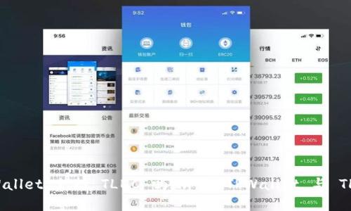 ### TPWallet 支持 TLBC 吗？详解 TPWallet 与 TLBC 的关系