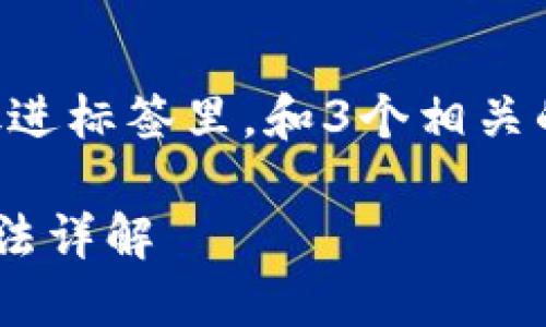 思考一个并且最接近用户搜索需求的，放进标签里，和3个相关的关键词用逗号分隔，关键词放进标签里：

USDT官网钱包充钱指南：快速、安全的方法详解