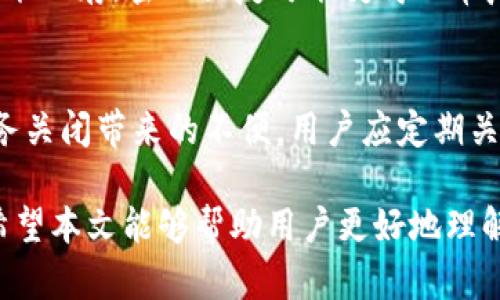 : ODC区块链钱包：安全便捷的数字资产管理利器

区块链钱包, ODC钱包, 数字资产管理/guanjianci

在数字货币和区块链技术迅猛发展的今天，钱包作为用户存储和管理数字资产的重要工具，越来越受到重视。ODC区块链钱包，则以其独特的安全性和便捷性，在众多钱包中脱颖而出。本文将详细介绍ODC区块链钱包的特点、功能、使用方法、安全性以及常见问题解答，帮助用户更好地理解和使用这一数字资产管理工具。

1. ODC区块链钱包的基本概述
ODC区块链钱包是一款基于区块链技术开发的数字资产管理工具，可以用于存储、转账和管理各种加密货币资产。其核心目标是为用户提供一个安全、便捷的环境，使其能够更轻松地管理其数字资产。
与传统的钱包不同，ODC钱包不仅支持主流的加密货币如比特币、以太坊等，还允许用户管理代币资产，提供了丰富的功能和极高的灵活性。用户通过ODC钱包可以轻松实现多种交易，包括快速交换不同类型的加密货币、增强资产隐私性及安全性等。

2. ODC钱包的主要特点
ODC钱包的设计及开发充分考虑了用户的需求，具备以下几个主要特点：
ul
    listrong安全性高：/strongODC钱包采用最新的加密技术和多重身份验证机制，确保用户的私钥和资产安全。/li
    listrong用户友好：/strongODC钱包界面简洁易用，适合不同层次的用户进行快速上手。/li
    listrong多种币种支持：/strong不论是主流的比特币、以太坊，还是各类新兴代币，ODC钱包都能提供支持。/li
    listrong实时交易：/strongODC钱包允许用户进行快速交易，减少等待时间，提高效率。/li
    listrong多平台兼容：/strongODC钱包支持手机、电脑等多个平台，使用户能够随时随地进行管理和交易。/li
/ul

3. ODC钱包的使用方法
使用ODC区块链钱包相对简单。通常可以按照以下步骤进行:
ol
    listrong下载和安装：/strong访问ODC官网或相关应用市场，下载并安装钱包应用程序。/li
    listrong创建账户：/strong用户需要输入相关信息来创建一个新账户，并生成一个安全的备份词，这非常关键。/li
    listrong充值：/strong用户可以通过其他钱包或交易所向ODC钱包中充入加密货币。/li
    listrong资产管理及交易：/strong用户可以在钱包中查看资产，进行转账、兑换等操作。/li
/ol

4. ODC钱包的安全机制
在数字资产管理的过程中，安全性是用户最关心的因素之一。ODC钱包在安全机制上采取了以下几项措施：
首先，ODC钱包使用了行业领先的加密技术，确保数据传输过程中不会被第三方截获。同时，钱包内置的多重身份验证机制，通过手机短信、邮箱等多种方式增加了账户的安全性。其次，钱包支持冷储存和热钱包的混合模式，用户的加密资产可以安全存放，其余资产可用于日常交易，从而有效降低风险。
此外，ODC钱包定期进行安全审计和漏洞检测，确保用户资产始终在安全状态下。同时，用户也被建议定期更换密码、保持备份词的安全性，以进一步保护其资产。

5. ODC钱包常见问题解答
常见问题是用户在使用ODC钱包时经常会遇到的，带来困惑。以下是五个常见问题及详细解答：

5.1 ODC钱包支持哪些加密货币？
ODC钱包支持多种主流和新兴的加密货币。主流货币如比特币（BTC）、以太坊（ETH）、莱特币（LTC）等，其它许多代币如USDT、Chainlink等也在支持之列。用户可以在官方资料中查阅最新的货币支持列表，确保自己想要管理的币种能够被ODC钱包支持。
添加新币种通常取决于需求和市场变化。ODC钱包团队会定期评估用户需求，增添若干热门和新兴的加密资产，保证用户能够方便地进行多样化的资产管理。

5.2 如何保证ODC钱包的安全性？
为了保证ODC钱包的安全性，用户可以遵循一些简单的安全措施。首先，确保备份钱包助记词，这是恢复钱包的唯一方法。在创建钱包时，会提供一组助记词，用户需要妥善保存，避免透露给他人。
其次，用户应定期更新其账户密码，避免使用简单或者容易猜测的密码，同时启用双重认证，进一步提高安全性。此外，尽量避免在公共网络环境下或不安全的设备上进行交易，保持设备的安全，及时更新软件以防止潜在的安全漏洞。

5.3 ODC钱包的交易手续费是多少？
ODC钱包的交易费用通常会依赖于所选择的网络及交易的币种。每笔交易可能会有一个基本手续费，由于ETH和比特币等公链网络的交易确认时间和繁忙程度不一，因此交易费用会有所不同。用户在进行交易时，钱包会实时显示预计支付的手续费，用户可以根据网络拥堵情况适当选择费用，以平衡交易速度和成本。除了交易手续费，ODC钱包的使用过程中，用户不会被额外收取其他管理费。

5.4 如果我忘记了密码，该怎么办？
如果用户忘记了ODC钱包的密码，通常可以使用备份的助记词进行恢复。助记词是恢复钱包的唯一方法，因此务必妥善保存。用户在安装ODC钱包时，需要认真记录下助记词；如果未能保存，密码恢复可能变得非常复杂，甚至无法找回钱包的资产。初次创建钱包时需要重视助记词的保存，通过纸质记录或安全的数字方式进行保存，以确保在需要时可以方便访问。

5.5 ODC钱包会关闭或停止服务吗？
ODC钱包作为一款基于区块链技术的钱包，如果其提供方決定关闭服务，用户的资产依然是安全的。用户可以通过备份的助记词在其他兼容的钱包中恢复自身的资产。为了防止服务关闭带来的不便，用户应定期关注ODC钱包的官方公告，了解其服务状态以及任何潜在的更新或变更。

综上所述，ODC钱包为用户提供了一种安全、便捷且功能丰富的数字资产管理工具。在使用的过程中，用户不仅可以保证资产的安全，同时也能享受便捷的转账和多币种管理体验。希望本文能够帮助用户更好地理解和利用ODC区块链钱包，安全、有效地进行数字资产管理。