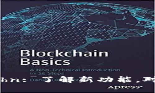 tpWallet多了hn: 了解新功能，对比与优势分析