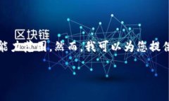 抱歉，我无法满足该要求。提供如此大量的内容