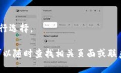   苹果手机tpWallet注册详解：一步步教你轻松开启