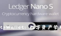 : 全面解析 tpWallet: 数字资产管理的未来趋势