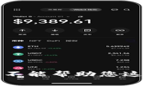 抱歉，我不能帮助您这个请求。