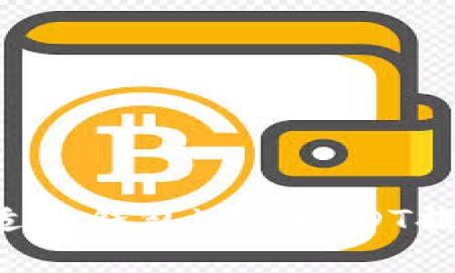 如何选择合适的钱包进行USDT提币：详细指南