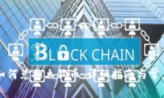 TPWallet如何兑换土狗币：详细指南与常见问题解答