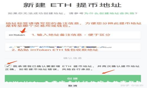 tpWallet: 无需实名认证的安全数字钱包