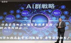   如何顺利打开并使用 tpWalletswap：详细指南 /