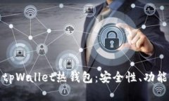: 全面解析tpWallet热钱包：安全性、功能与使用指