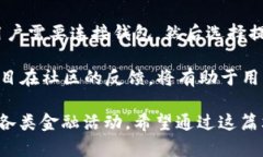   如何使用tpWallet查看加密货币资产和交易记录