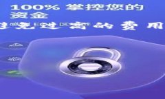 如何通过欧易平台轻松转账至以太坊钱包：完整