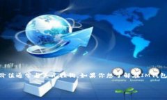 在数字货币领域，USDT（Tether）是一种广泛使用的