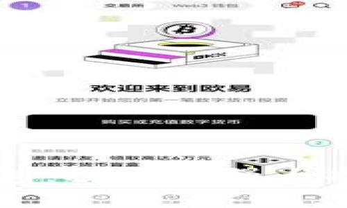 区块链数字钱包：探索其强大功能与应用前景