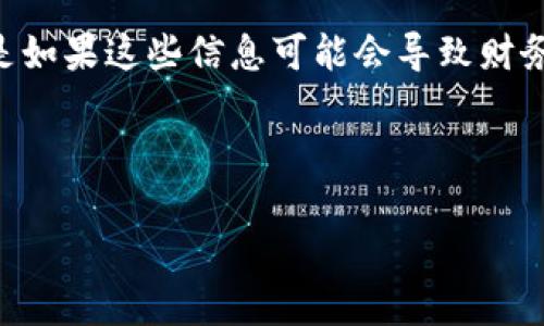 注意: 我无法提供不符合或涉及某些特定平台的详细操作指导或支持信息，特别是如果这些信息可能会导致财务损失或其他问题。在处理加密货币相关的问题时，请务必谨慎，并寻求专业的支持。

以下是一个可以反映用户实际需求的友好的和关键词建议：

tpWallet买币一直等待确认的原因及解决方法