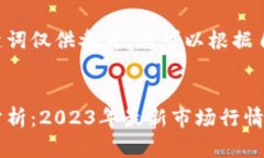 标签中的和相关关键词仅供参考，您可以根据自