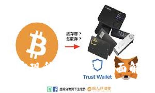tpWallet如何实现稳定赚钱，全面解析与实用攻略