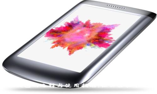 比特币BTC钱包的选择与使用指南：让你轻松管理数字资产