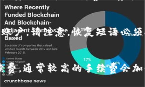 tpWallet的起源与历史

tpWallet是一款数字资产管理工具，旨在为用户提供安全、高效和便捷的加密货币钱包服务。它的起源可以追溯到加密货币逐渐流行的时期，特别是在2017年比特币和其他数字货币大幅上涨的背景下，越来越多的人开始关注数字资产。在这种环境下，tpWallet应运而生，致力于为用户提供一个功能全面的数字钱包解决方案。

最初，tpWallet的创建团队意识到，尽管市场上已有许多数字钱包，但许多钱包在用户体验、安全性和多功能性方面并不成熟。这促使他们设计一种更符合用户需求的钱包，能够集成多种功能，包括资产管理、交易、安全存储等。因此，tpWallet的开发始于2017年末，并在随后的2018年初正式上线。

在推出之初，tpWallet的主要功能涉及比特币和以太坊等主流加密货币。随着用户需求的不断增加，tpWallet团队也逐步扩展其支持的数字货币种类，包括稳定币、去中心化金融（DeFi）代币等，旨在为用户提供更为丰富的资产管理选择。此外，tpWallet还积极与区块链项目进行合作，增加更多的功能和应用场景，以满足不断变化的市场需求。

随着市场的发展，tpWallet自身也经历了几次重要的更新迭代。每次更新不仅修复了早期存在的问题，还增强了钱包的安全性和用户体验。开发团队始终将用户的反馈作为重要的改进依据，持续钱包的功能。这使得tpWallet在用户群体中赢得了良好的口碑，逐渐成为了一款受欢迎的数字资产管理工具。

tpWallet的发展历程

在tpWallet发布后的最初几年中，团队不断努力提升产品功能，同时增强用户的安全防护意识。2018年至2019年间，tpWallet的用户数量快速增长，很多用户不仅关注数字资产的交易，还对资产的安全管理和存储提出了更高的要求。为了满足这一需求，tpWallet开始加大在安全技术研发上的投入，例如引入多重签名和冷存储等安全措施，以确保用户资产的安全。

随着区块链技术的革新和金融科技的进步，tpWallet团队决定在2020年推出基于DeFi的功能，使用户不仅可以存储和转账加密货币，还能参与流动性挖矿、借贷等DeFi项目，使其不仅仅是一个钱包，而是一个可管理数字资产增值的平台。这一新功能的推出吸引了大量对DeFi感兴趣的用户，lap钱包因此进一步拓宽了用户基础和市场份额。

进入2021年，tpWallet开始重视用户体验的提升，推出了用户友好的界面设计和简化的操作流程。此外，为了更好地服务全球用户，该钱包还支持多种语言，增强了其国际化的特性。这种逐步国际化的进程，使tpWallet不仅在国内市场站稳了根基，也逐渐走向国际舞台，吸引了不少外资用户的关注。

tpWallet的主要特点

tpWallet的设计初衷就是为了满足用户在数字资产管理过程中的各种需求，因此它具备多种特色功能，以下是一些主要特点：

ul
listrong多币种支持：/strongtpWallet支持多种加密货币及其代币，用户可方便地管理不同种类的数字资产，便于进行多元化投资。/li
listrong安全性高：/strongtpWallet采用先进的加密技术，提供多重签名和私钥离线存储功能，增强了用户资产的安全防护。/li
listrong用户友好界面：/strongtpWallet注重用户体验，界面设计简洁直观，新手用户也能快速上手。/li
listrongDeFi服务：/strongtpWallet不仅作为钱包存在，还提供流动性挖矿、借贷等DeFi功能，满足用户在数字金融领域的需求。/li
listrong社区支持：/strongtpWallet拥有一个活跃的社区，用户可以通过社区获得最新的产品动态，并参与产品的改进讨论。/li
/ul

tpWallet在市场中的定位

在众多数字钱包之中，tpWallet凭借其优质的服务和渐渐丰富的功能逐步打造了自己的品牌形象。相较于其他钱包，它更加注重用户的安全性和多样性需求，通过提供多项个性化服务和功能来保持市场竞争力。随着区块链和数字金融的迅猛发展，tpWallet也在不断调整和其市场定位，力求为用户提供更为方便和安全的服务。

总的来说，tpWallet自2017年创建以来，一直致力于成为用户值得信赖的数字资产管理工具，通过不断的技术创新和市场扩展，以满足用户日益增长的需求。未来，tpWallet将继续秉承“用户至上”的原则，致力于打造更加完整的数字资产生态系统。

用户常见问题解答

h41. tpWallet如何确保用户资产的安全性？/h4
tpWallet非常重视安全性，并采取了多种措施以确保用户资产的安全。首先，tpWallet使用先进的加密技术来对用户的私钥和敏感数据进行保护。此外，钱包还支持多重签名功能，要求多个授权才能执行交易，极大提高了安全性。其次，tpWallet还实施冷存储策略，大部分数字资产将保存在与互联网隔离的离线环境中，从而降低资产被盗的风险。最后，tpWallet定期进行安全审计和漏洞检测，确保钱包的安全性始终保持在最高水平。

h42. tpWallet支持哪些类型的加密货币？/h4
tpWallet支持多种主流加密货币及其代币，涵盖了比特币、以太坊、Ripple、Litecoin等知名数字资产。同时，随着DeFi和其他区块链项目的兴起，tpWallet也在不断扩展支持的数字货币范围，用户可以在钱包中方便地管理不同类型的资产。对于用户关注的新兴加密货币，tpWallet会基于市场需求的反馈，评估决定是否将其纳入支持范围，以确保用户能够一站式管理其全部数字资产。

h43. 如何创建tpWallet账户？/h4
创建tpWallet账户的过程相对简单。用户首先需要下载并安装tpWallet客户端或应用程序，接着按照系统提示创建新账户。在创建过程中，系统会引导用户设置密码，并为用户生成一组密钥。为了保护账户安全，用户需妥善保存这组密钥，并不在任何地方泄露。在账户创建完成后，用户即可通过钱包管理其数字货币，进行充值、转账等操作。为确保账户安全性，用户建议启用双重身份验证，以增加账户保护层。

h44. 是否可以找回丢失的tpWallet账户？/h4
tpWallet非常注重用户的资产安全，因此在创建账户时会为用户提供一个恢复短语（恢复助记词）。如果用户不小心丢失了账户信息，且能保留该短语，用户就能通过重新安装钱包并输入恢复短语来找回账户。请注意，恢复短语必须妥善保存，任何人获得它都有可能访问用户的资产。如果用户也丢失了恢复短语，则无法找回账户，因此保护好这条信息是非常重要的。

h45. tpWallet的手续费是多少？/h4
tpWallet的手续费政策因市场变化而有所不同。一般来说，用户在进行数字资产转账时会产生一定的网络费用（矿工费），这部分费用通常取决于网络的拥堵情况。在发送转账时，用户可以选择自定义手续费，通常较高的手续费会加快交易确认速度。具体的手续费信息还会在每次转账时由系统提示，用户可根据自己的需求灵活调整。