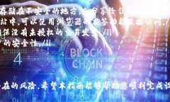   tpWallet换手机登录的详细指南 /  guanjianci tpWall