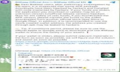 麦子钱包USDT被转走的解决方案与预防措施如何应