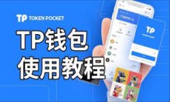 如何将tpWallet资金提现到微信，轻松转账教程