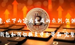 请注意，以下内容为生成的示例，仅供参考。U