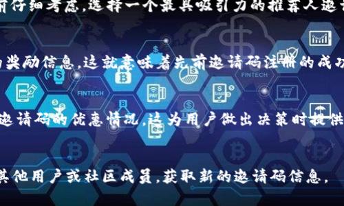 如何找到tpWallet推荐人的邀请码？全方位解析与指南

tpWallet, 推荐人邀请码, tpWallet邀请码/guanjianci

在数字货币和区块链技术快速发展的今天，钱包的选择成为了用户关注的重点之一。tpWallet作为一款集多种功能于一身的数字钱包，凭借其操作简单、功能强大受到大家欢迎。不少用户在注册和使用tpWallet时，会遇到“推荐人的邀请码在哪里”的问题。本指南将深入探讨这一问题，帮助你了解tpWallet的推荐人邀请码如何获取，以及在使用中可能遇到的衍生问题。

tpWallet推荐人的邀请码是什么？
首先，我们需要明确“推荐人邀请码”的定义。推荐人邀请码是一串用于识别推荐人与被推荐人之间关系的独特代码。通常情况下，用户在注册新账户时，输入推荐人提供的邀请码，可以让推荐人获得一定的奖励。对于被推荐人来说，使用邀请码不仅可以获得某些优惠、奖励，还能获得更好的使用体验。

在tpWallet中，推荐人邀请码具有重要的意义。它不仅为推荐人与被推荐人建立了联系，还可以推动tpWallet平台的用户增长。在用户注册或进行某些操作时，如果输入了推荐人的邀请码，平台通常会为双方提供奖励，例如手续费减免、优惠活动等。因此，许多用户在注册过程中会关心如何找到和使用推荐人邀请码。

如何找到tpWallet的推荐人邀请码？
对于想要使用tpWallet的用户来说，找到推荐人邀请码的方法有几种。首先，最常见的方法就是向已经在使用tpWallet的朋友、家人或同事询问。当你有一个了解tpWallet的朋友时，向他们直接索取邀请码是最直接的方法。

其次，可以访问tpWallet的官方网站或社交媒体平台，很多时候平台会在这些渠道上发布关于邀请码的推广活动或有效的邀请码。此外，用户在参与线上论坛或社群时，可能会遇到其他用户分享的邀请码信息。尤其在加密货币相关的微信群、QQ群、Reddit等社交网络中，用户间的互动十分频繁，分享邀请码的活动也常会举行。

此外，很多博客、科技网站等也会发布有关tpWallet的评测和介绍，并附上邀请码。通过这些途径，你能够找到越来越多的建议用户，获取更为丰富的选择。

tpWallet邀请码的使用流程
获取到推荐人邀请码后，用户需要进行如下步骤才能顺利注册并使用tpWallet：

ol
    li下载tpWallet应用程序：用户可以通过官方应用商店或官网下载tpWallet。选择适合设备的版本，下载并安装。/li
    li打开应用程序并启动注册：安装完成后，打开tpWallet，选择“注册”选项。/li
    li输入邀请码：在注册页面，平台通常会有一个专门的输入框，用于填写推荐人邀请码。在此输入框内填写你所获得的邀请码，以确保相关的奖励能够正常发放。/li/ol
li完成其他注册资料：继续填写其他所需的个人信息，根据提示完成注册流程。/li
/ol

完成以上步骤后，用户成功注册的同时也为推荐人获得，应有的奖励。此后的使用过程中，用户能够享受到更加便利的服务，其中也包括基于邀请码的进一步优惠活动。

邀请码使用后有什么利好？
使用推荐人邀请码后，用户和推荐人都将获得一定的利好。对于被推荐人而言，使用邀请码通常可以享受到注册奖励，例如币种优惠或者手续费折扣；而对于推荐人，他们也能通过推荐新用户而获得相应的收益或奖励，包括佣金提成等。

此外，使用邀请码注册后的用户还可能获得平台特定的福利，例如参与活动获得抽奖机会、提高资产的增值权益等。这些福利都是为了鼓励用户的参与，增进平台的互动性和用户黏性。因此，如何找到一个有效的邀请码及其带来的各类福利，成为用户使用tpWallet的一个重要考量。

如何确保推荐人邀请码的有效性？
在查找和使用推荐人邀请码的过程中，确保邀请码的有效性是非常重要的。首先，直接向熟悉的朋友或社群请求邀请码时，可以确保其为最新有效的信息。使用过期或无效的推荐人邀请码，可能导致无法获得奖励。

其次，用户在社交媒体或论坛获取邀请码时，必须注意其真实性。某些信息可能是过期或虚假的，建议最好选择信任度较高的来源，或者通过验证的方式多次确认其有效性。可以通过查阅tpWallet的官方网站，寻找相关信息或联系客户支持，确保所获得的邀请码确实是与当前活动相关的有效邀请码。

tpWallet的推荐人制度的意义
推荐人制度的设置不仅有助于tpWallet加快用户增长速度，也为用户之间建立了更良好的关系。这种基于商业模式的互动，充分利用了用户自身的社交网络，将用户转变为平台的传播者与推广者。

通过推荐人制度，tpWallet能够较快地吸引新用户，为新注册用户提供一定激励，增强平台的整体活跃度。在这一机制下，推荐人不仅为自己带来了利润，同时也帮助新用户更顺利地入门，提升用户体验，形成良性循环。

总结与建议
在上下文中，我们讨论了tpWallet推荐人邀请码的问题，包括如何获取、使用指导以及相关利好等信息。强烈建议用户在注册时尽量通过社交网络或熟人关系获取有效的推荐人邀请码，确保获得最大化的收益。作为用户，应当选择信誉度高的渠道获取邀请码，确保参与的安全性和完整性。

在继续使用tpWallet的过程中，用户还应密切关注其平台的最新动态，参与社区互动，也许会遇到更多的机会来赢取额外奖励或优惠。通过充分利用推荐人制度，用户不仅能提升自己的体验，也为tpWallet的社区建设做出贡献。

相关问题探讨

1. 如何通过社交媒体找到tpWallet的推荐人邀请码？
社交媒体是获取tpWallet推荐人邀请码的重要途径，用户可以通过加入tpWallet相关的群组、频道或参与有关话题的讨论来主动获取邀请码。同时，用户也可以通过直接发布询问请求等方式，吸引其他用户主动回复，分享有效的邀请码。

2. 是否可以使用多个推荐人邀请码？
通常情况下，每个用户在注册平台账户时，仅能使用一个推荐人邀请码。这是大多数平台为了保持推荐奖励的合理性与公平性所采取的措施。因此，用户应在注册前仔细考虑，选择一个最具吸引力的推荐人邀请码。

3. 注册tpWallet后如何确认是否成功获得奖励？
在使用推荐人邀请码注册后，tpWallet会通过应用内的通知、奖励中心等模块对奖励进行更新和确认。当你查询到账户信息或检查交易记录时，确保会看到相关的奖励信息，这就意味着先前邀请码注册的成功性。

4. tpWallet中推荐人制度如何影响用户决策？
推荐人制度不仅影响用户选择使用tpWallet的欲望，还会在一定程度上影响用户的口碑推荐行为。用户在选择合适的钱包产品时，通常会考虑其现有的推荐人或邀请码的优惠情况，这为用户做出决策时提供了额外的考量。

5. 在tpWallet平台中，邀请码失效后的处理方式是什么？
如果用户发现所使用的邀请码已经失效，建议联系tpWallet的客户支持，通过验证平台信息帮助用户重新找到有效的邀请码，确保顺利使用。有必要时，可以请教其他用户或社区成员，获取新的邀请码信息。