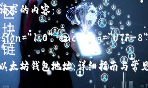 以下是您请求的内容：

?xml version=