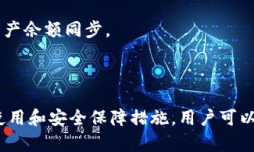 思考一个并且最接近用户搜索需求的

  根链钱包支持以太坊存储和管理的全面指南 / 

 guanjianci 根链钱包, 以太坊, 数字资产管理 /guanjianci 

前言
随着区块链技术的迅速发展，数字货币的种类也越来越多，其中以太坊作为全球第二大数字货币，其应用场景和价值也在不断提升。在这个背景下，如何选择一个安全、便捷的钱包来存储以太坊，则成为了许多投资者关注的重点。根链钱包（Rootchain Wallet）作为一种新兴的数字货币钱包，其功能和安全性受到了广泛的讨论和关注。然而，许多用户仍然对根链钱包是否支持以太坊存储等方面存在疑问。本文将深入探讨根链钱包与以太坊之间的关系，并回答用户对该钱包的多种疑问。

根链钱包简介
根链钱包是一款支持多种数字货币存储与管理的数字资产钱包，其设计目标是为了提供更安全、更便捷的数字货币管理体验。根链钱包的主要特点包括高安全性、用户友好的界面、多重签名技术、以及对多种主流数字货币的支持。作为一种新型的钱包产品，根链钱包积极推动用户对于区块链技术的理解与应用，使用户能够更加便捷地管理自己的数字资产。

根链钱包能否装以太坊？
根链钱包确实支持以太坊的存储，这使得用户能够方便地管理自己的以太坊资产。用户通过根链钱包可以直接接收、发送以太坊，并且查看相应的交易历史。此外，根链钱包还支持通过以太坊的智能合约功能进行更复杂的资产操作，从而为用户提供更全面的金融服务。

如何在根链钱包中添加以太坊
在根链钱包中添加以太坊其实是一个简单的过程。首先，用户需要下载并安装根链钱包的应用。完成安装后，打开应用并注册账户。在账户创建过程中，用户应该妥善保管好助记词和密码，以保证账户安全。
创建成功后，用户可以选择在钱包中添加以太坊。通常钱包界面会有“添加资产”或“充值”相关的选项。选择以太坊，系统会给出以太坊钱包地址，用户随后可以通过其他交易所或钱包向根链钱包中的以太坊地址转账。到账后，用户即可在根链钱包中查看自己的以太坊余额。

根链钱包的安全性分析
作为数字资产钱包，安全性是用户关注的重点。根链钱包采用多重签名技术、冷存储、以及其他高级安全措施来保障用户资产的安全。多重签名技术可以增强账户的安全性，防止恶意攻击及资产被盗取。
此外，根链钱包还提供了详细的安全提示和常见的安全措施，帮助用户更好地识别和防范潜在的风险。在日常使用过程中，用户也应注意保护自己的助记词和密码，切勿随意透露。

根链钱包的用户体验
用户体验是决定一个钱包是否受到欢迎的重要因素。根链钱包的界面简洁、易操作，且支持多种语言，使得全球用户都能方便使用。无论是新手还是资深玩家，都能迅速上手。
此外，根链钱包还提供实时的市场行情、交易提示等功能，帮助用户更好地把握市场机会。用户在记录交易、查看历史等日常操作中，都能获得流畅的体验。

根链钱包的社区支持与发展前景
根链钱包背后有着强大的技术团队和活跃的社区支持。用户不仅可以在钱包内提出自己的问题，还可以参与社区讨论，从而增加对钱包功能的了解与掌握。此外，团队在不断更新和钱包功能，以满足用户的需求。
展望未来，根链钱包有望进一步扩展其支持的资产种类，并可能与更多区块链项目进行合作，提升用户的持币体验。随着以太坊2.0的到来以及DeFi的发展，根链钱包的市场前景值得期待。

常见问题解答

问题一：根链钱包的费用标准是怎样的？
在使用根链钱包进行以太坊交易时，用户通常需要支付网络手续费。网络手续费的高低受到以太坊网络拥堵程度的影响，因此在不同时间段，手续费会有所波动。
此外，根链钱包可能会收取一些内部交易费用或者提现费用，具体费用标准建议用户参考官方公告或直接在应用内查看。通常情况下，根链钱包的费用在行业中处于合理水平，用户可以根据交易需求灵活选择。

问题二：根链钱包支持哪些其他数字货币？
除了以太坊以外，根链钱包还支持多种主流数字货币的存储与管理。目前，用户可以在根链钱包内找到比特币、瑞波币、莱特币等诸多币种。这种多元化的数字货币支持，能够为用户提供更全面的资产管理选择。
不同的币种和令牌可能在钱包内表现出不同的功能，用户在管理时可以依据各自的需求进行选择或转换。此外，根链钱包还可能继续更新，支持更多新兴币种，用户也应关注这方面的动态变化。

问题三：如何保障根链钱包的安全性？
为了保障根链钱包的安全性，用户可以采取多项措施。首先，强烈建议用户启用钱包的双重验证功能，这样可以增加账户的安全性。其次，务必妥善保管钱包的助记词、私钥等敏感信息，切勿在任何场合（包括线上和线下）泄露给他人。
同时，定期更新钱包的安全设置，保持应用版本更新，利用钱包内提供的安全设置功能以增强账户的防护。此外，开展一定的安全知识学习，增强自身的安全防范意识，对于区块链爱好者尤为重要。

问题四：在根链钱包中如何进行以太坊交易？
在根链钱包中进行以太坊的交易相对简单，用户只需按照以下步骤操作：首先，确保钱包中有足够的以太坊余额。然后在主界面选择“发送”功能，输入接收方的以太坊地址和希望发送的金额。此时，钱包会自动计算出需要支付的网络手续费。
确认所有信息无误后，用户可以点击“发送”以完成交易。交易完成后，用户将能够在交易历史中查看到相关的交易记录。同时，根链钱包还会为用户提供交易状态跟踪，方便用户了解交易处理进程。

问题五：如何恢复根链钱包账户？
如用户在某个时刻丢失了手机或者需要更换设备，仍然可以通过助记词恢复根链钱包的账户。用户需重新下载安装根链钱包应用，打开后选择“恢复账户”选项。在此过程中，用户输入助记词，随后钱包会快速识别账户信息，并将资产余额同步。
为了确保恢复过程顺利，用户应该确保助记词的安全和完整性。丢失部分助记词或输入错误均可能导致无法成功恢复账户，因此在备份时务必要认真仔细，并妥善存放。

总结
根链钱包作为一种新兴的数字资产管理工具，支持以太坊的存储与管理，为用户提供了便利、安全的服务。在使用过程中，用户需要对钱包的功能、费用、交易方式等方面有清晰的了解，从而更好地满足自身的需求。同时，结合实际使用和安全保障措施，用户可以充分发挥根链钱包在数字货币领域的价值，确保资产的安全与增值。