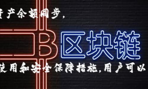 思考一个并且最接近用户搜索需求的

  根链钱包支持以太坊存储和管理的全面指南 / 

 guanjianci 根链钱包, 以太坊, 数字资产管理 /guanjianci 

前言
随着区块链技术的迅速发展，数字货币的种类也越来越多，其中以太坊作为全球第二大数字货币，其应用场景和价值也在不断提升。在这个背景下，如何选择一个安全、便捷的钱包来存储以太坊，则成为了许多投资者关注的重点。根链钱包（Rootchain Wallet）作为一种新兴的数字货币钱包，其功能和安全性受到了广泛的讨论和关注。然而，许多用户仍然对根链钱包是否支持以太坊存储等方面存在疑问。本文将深入探讨根链钱包与以太坊之间的关系，并回答用户对该钱包的多种疑问。

根链钱包简介
根链钱包是一款支持多种数字货币存储与管理的数字资产钱包，其设计目标是为了提供更安全、更便捷的数字货币管理体验。根链钱包的主要特点包括高安全性、用户友好的界面、多重签名技术、以及对多种主流数字货币的支持。作为一种新型的钱包产品，根链钱包积极推动用户对于区块链技术的理解与应用，使用户能够更加便捷地管理自己的数字资产。

根链钱包能否装以太坊？
根链钱包确实支持以太坊的存储，这使得用户能够方便地管理自己的以太坊资产。用户通过根链钱包可以直接接收、发送以太坊，并且查看相应的交易历史。此外，根链钱包还支持通过以太坊的智能合约功能进行更复杂的资产操作，从而为用户提供更全面的金融服务。

如何在根链钱包中添加以太坊
在根链钱包中添加以太坊其实是一个简单的过程。首先，用户需要下载并安装根链钱包的应用。完成安装后，打开应用并注册账户。在账户创建过程中，用户应该妥善保管好助记词和密码，以保证账户安全。
创建成功后，用户可以选择在钱包中添加以太坊。通常钱包界面会有“添加资产”或“充值”相关的选项。选择以太坊，系统会给出以太坊钱包地址，用户随后可以通过其他交易所或钱包向根链钱包中的以太坊地址转账。到账后，用户即可在根链钱包中查看自己的以太坊余额。

根链钱包的安全性分析
作为数字资产钱包，安全性是用户关注的重点。根链钱包采用多重签名技术、冷存储、以及其他高级安全措施来保障用户资产的安全。多重签名技术可以增强账户的安全性，防止恶意攻击及资产被盗取。
此外，根链钱包还提供了详细的安全提示和常见的安全措施，帮助用户更好地识别和防范潜在的风险。在日常使用过程中，用户也应注意保护自己的助记词和密码，切勿随意透露。

根链钱包的用户体验
用户体验是决定一个钱包是否受到欢迎的重要因素。根链钱包的界面简洁、易操作，且支持多种语言，使得全球用户都能方便使用。无论是新手还是资深玩家，都能迅速上手。
此外，根链钱包还提供实时的市场行情、交易提示等功能，帮助用户更好地把握市场机会。用户在记录交易、查看历史等日常操作中，都能获得流畅的体验。

根链钱包的社区支持与发展前景
根链钱包背后有着强大的技术团队和活跃的社区支持。用户不仅可以在钱包内提出自己的问题，还可以参与社区讨论，从而增加对钱包功能的了解与掌握。此外，团队在不断更新和钱包功能，以满足用户的需求。
展望未来，根链钱包有望进一步扩展其支持的资产种类，并可能与更多区块链项目进行合作，提升用户的持币体验。随着以太坊2.0的到来以及DeFi的发展，根链钱包的市场前景值得期待。

常见问题解答

问题一：根链钱包的费用标准是怎样的？
在使用根链钱包进行以太坊交易时，用户通常需要支付网络手续费。网络手续费的高低受到以太坊网络拥堵程度的影响，因此在不同时间段，手续费会有所波动。
此外，根链钱包可能会收取一些内部交易费用或者提现费用，具体费用标准建议用户参考官方公告或直接在应用内查看。通常情况下，根链钱包的费用在行业中处于合理水平，用户可以根据交易需求灵活选择。

问题二：根链钱包支持哪些其他数字货币？
除了以太坊以外，根链钱包还支持多种主流数字货币的存储与管理。目前，用户可以在根链钱包内找到比特币、瑞波币、莱特币等诸多币种。这种多元化的数字货币支持，能够为用户提供更全面的资产管理选择。
不同的币种和令牌可能在钱包内表现出不同的功能，用户在管理时可以依据各自的需求进行选择或转换。此外，根链钱包还可能继续更新，支持更多新兴币种，用户也应关注这方面的动态变化。

问题三：如何保障根链钱包的安全性？
为了保障根链钱包的安全性，用户可以采取多项措施。首先，强烈建议用户启用钱包的双重验证功能，这样可以增加账户的安全性。其次，务必妥善保管钱包的助记词、私钥等敏感信息，切勿在任何场合（包括线上和线下）泄露给他人。
同时，定期更新钱包的安全设置，保持应用版本更新，利用钱包内提供的安全设置功能以增强账户的防护。此外，开展一定的安全知识学习，增强自身的安全防范意识，对于区块链爱好者尤为重要。

问题四：在根链钱包中如何进行以太坊交易？
在根链钱包中进行以太坊的交易相对简单，用户只需按照以下步骤操作：首先，确保钱包中有足够的以太坊余额。然后在主界面选择“发送”功能，输入接收方的以太坊地址和希望发送的金额。此时，钱包会自动计算出需要支付的网络手续费。
确认所有信息无误后，用户可以点击“发送”以完成交易。交易完成后，用户将能够在交易历史中查看到相关的交易记录。同时，根链钱包还会为用户提供交易状态跟踪，方便用户了解交易处理进程。

问题五：如何恢复根链钱包账户？
如用户在某个时刻丢失了手机或者需要更换设备，仍然可以通过助记词恢复根链钱包的账户。用户需重新下载安装根链钱包应用，打开后选择“恢复账户”选项。在此过程中，用户输入助记词，随后钱包会快速识别账户信息，并将资产余额同步。
为了确保恢复过程顺利，用户应该确保助记词的安全和完整性。丢失部分助记词或输入错误均可能导致无法成功恢复账户，因此在备份时务必要认真仔细，并妥善存放。

总结
根链钱包作为一种新兴的数字资产管理工具，支持以太坊的存储与管理，为用户提供了便利、安全的服务。在使用过程中，用户需要对钱包的功能、费用、交易方式等方面有清晰的了解，从而更好地满足自身的需求。同时，结合实际使用和安全保障措施，用户可以充分发挥根链钱包在数字货币领域的价值，确保资产的安全与增值。