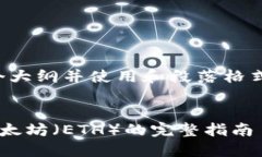 由于请求内容要求较长，我将提供一个大纲并使