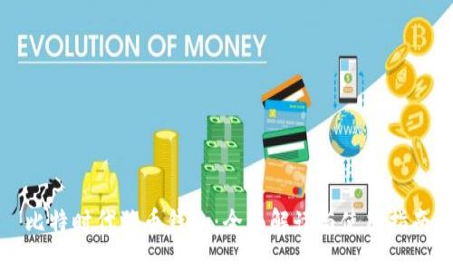 比特时代狗币钱包：全面解读与使用指南