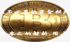 u钱包下载2021安卓最新版：安全便捷的钱包应用，