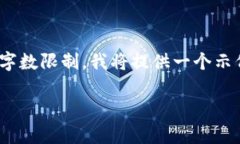 注意：以下是和关键词的示例，并提供了详细的