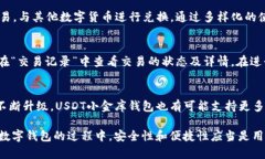 baiotiUSDT小金库钱包app下载：安全便捷的数字资产