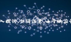 在此，我将为您提供一份关于以太坊火币钱包的